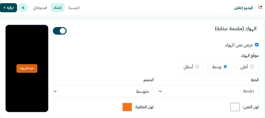 الهوك