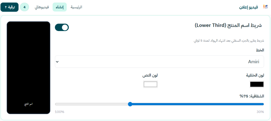 شريط اسم المنتج