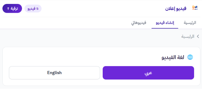 اختيار اللغة