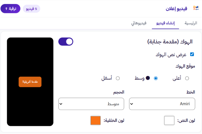 الهوك