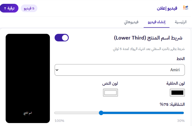 شريط اسم المنتج